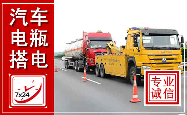 新绛吊车,汽车救援吊车电话