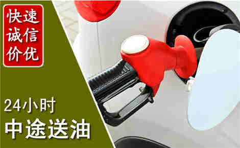 新绛中途送油场景与案例