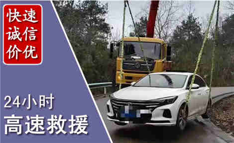 新绛高速公路救援场景与案例