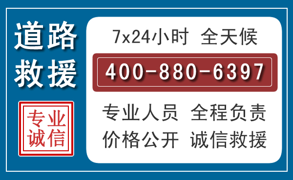新绛汽车救援汽车救援 新绛汽车救援汽车救援