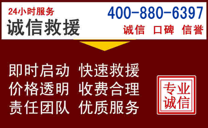 新绛汽车救援 新绛汽车救援