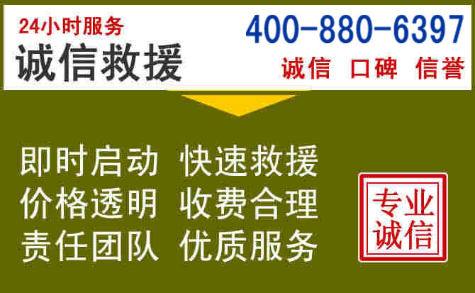 新绛汽车救援电话 新绛汽车救援电话
