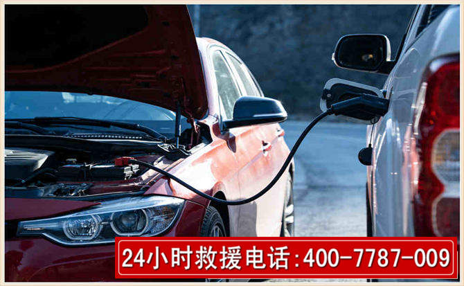 新绛汽车电瓶搭电救援电话 新绛汽车电瓶搭电救援电话